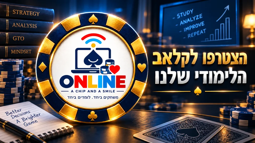משחקים ביחד. לומדים ביחד