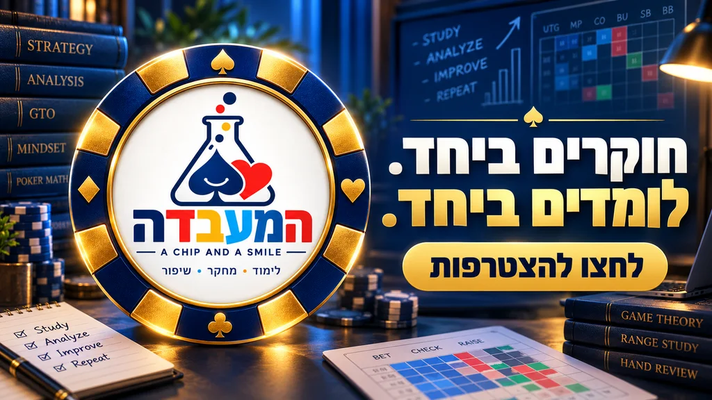 קבוצת המעבדה מיועדת למי שרוצה לחקור וללמוד לעומק עם תלמידים/ות נוספים/ות